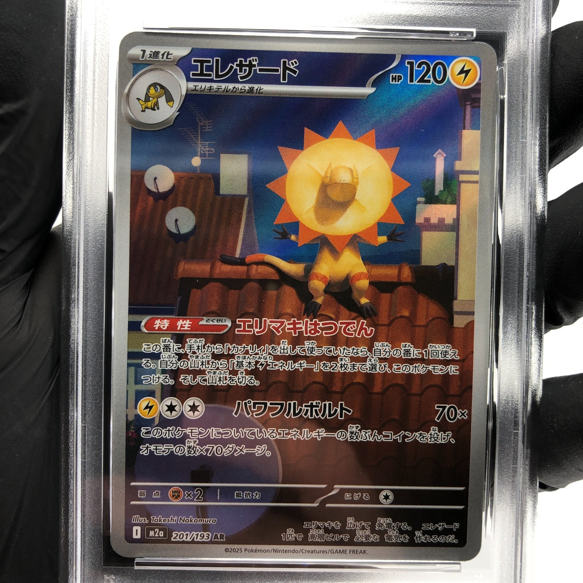 PSA 9 Pokemon Card Heliolisk 201/193 AR M2a Japanese Karte [9] 4