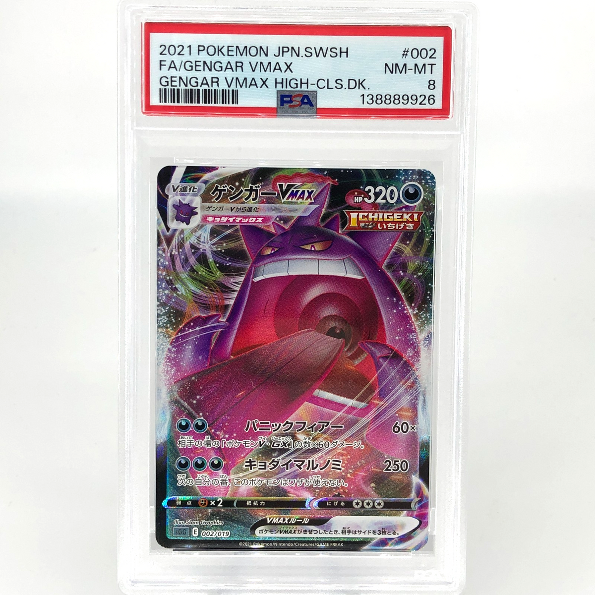 PSA 8 Pokemon Card Gengar Vmax 002/019 SGG Japanese Karte [8]