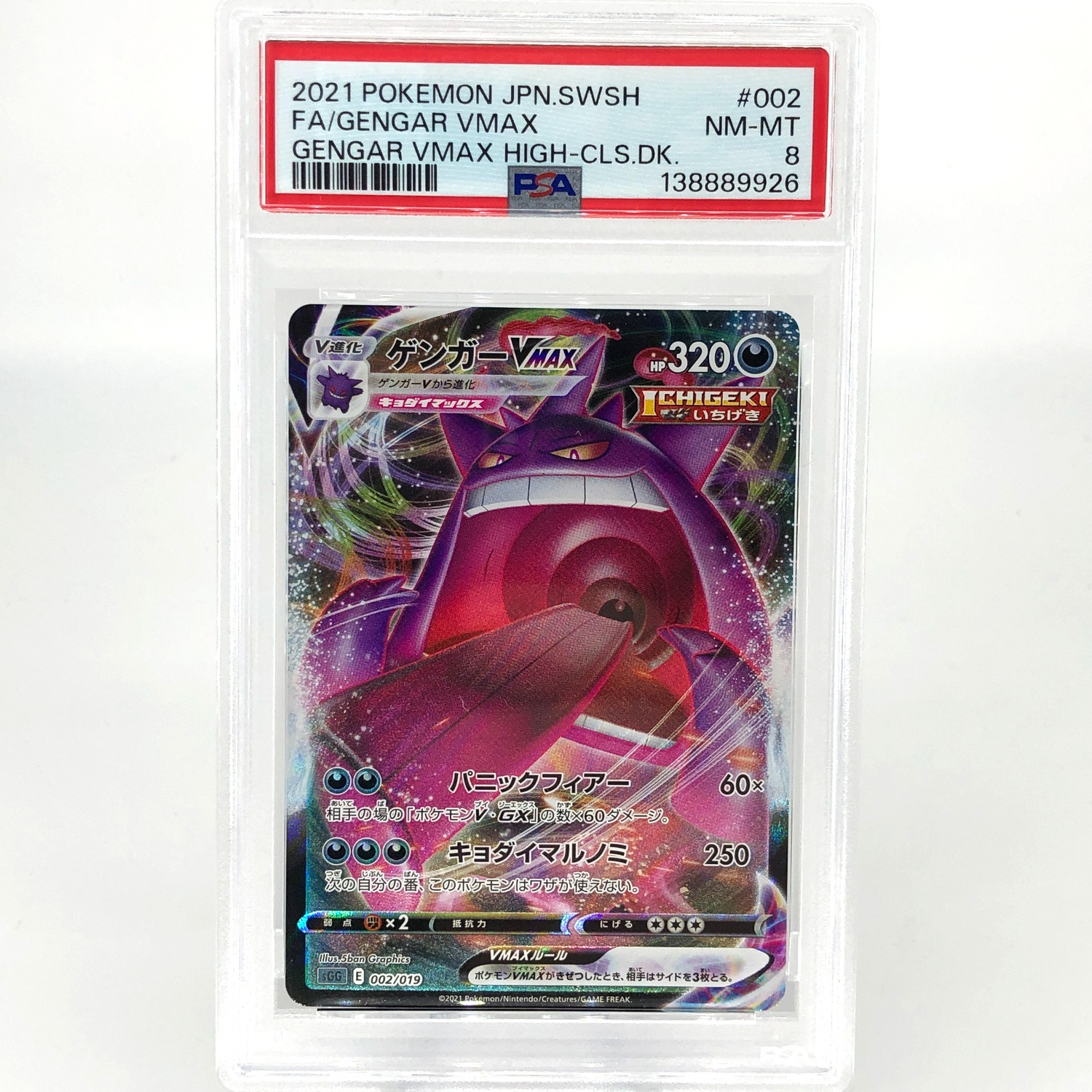 PSA 8 Pokemon Card Gengar Vmax 002/019 SGG Japanese Karte [8]