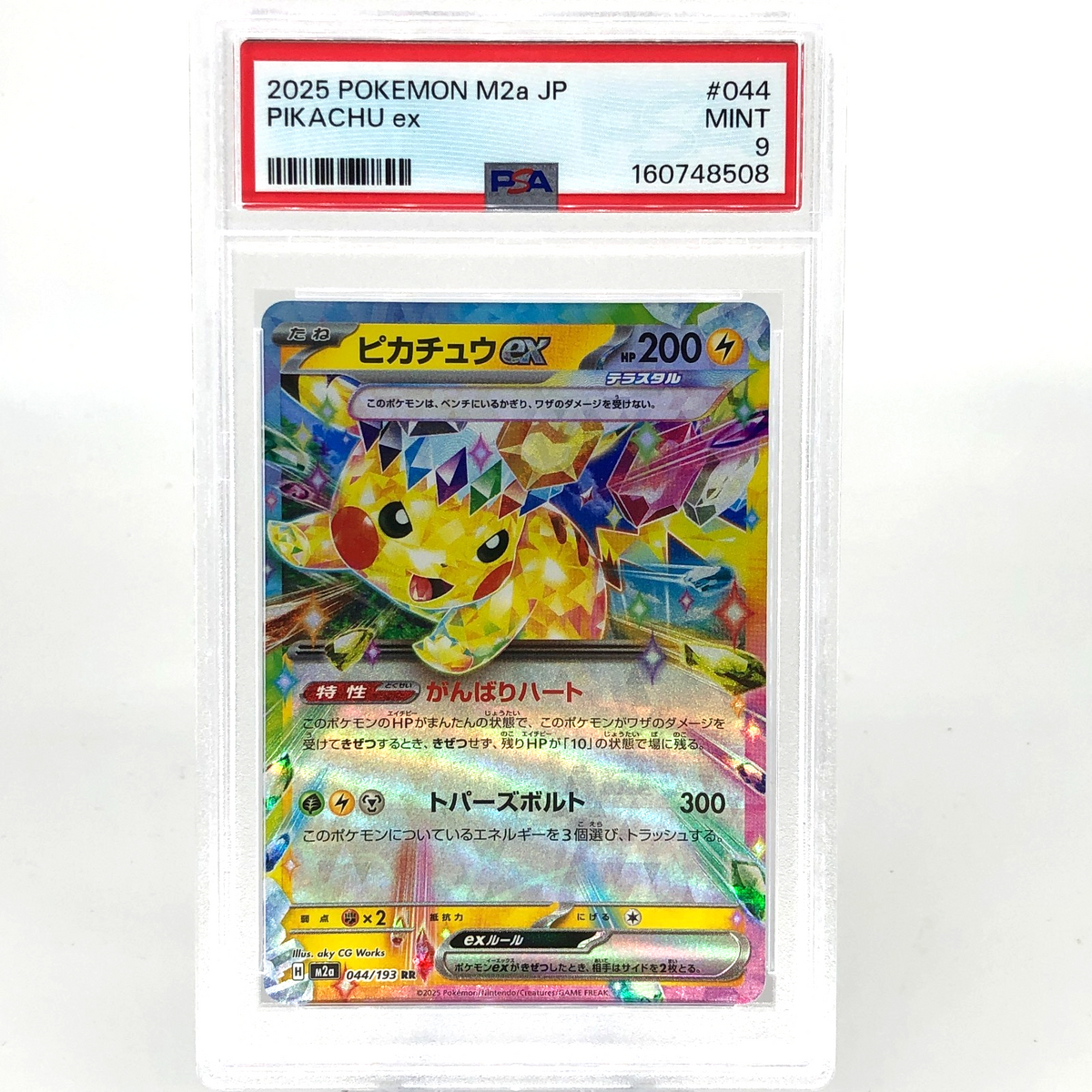 PSA 9 Pokemon Card Pikachu Ex 044/193 RR M2a Japanese Karte [9]
