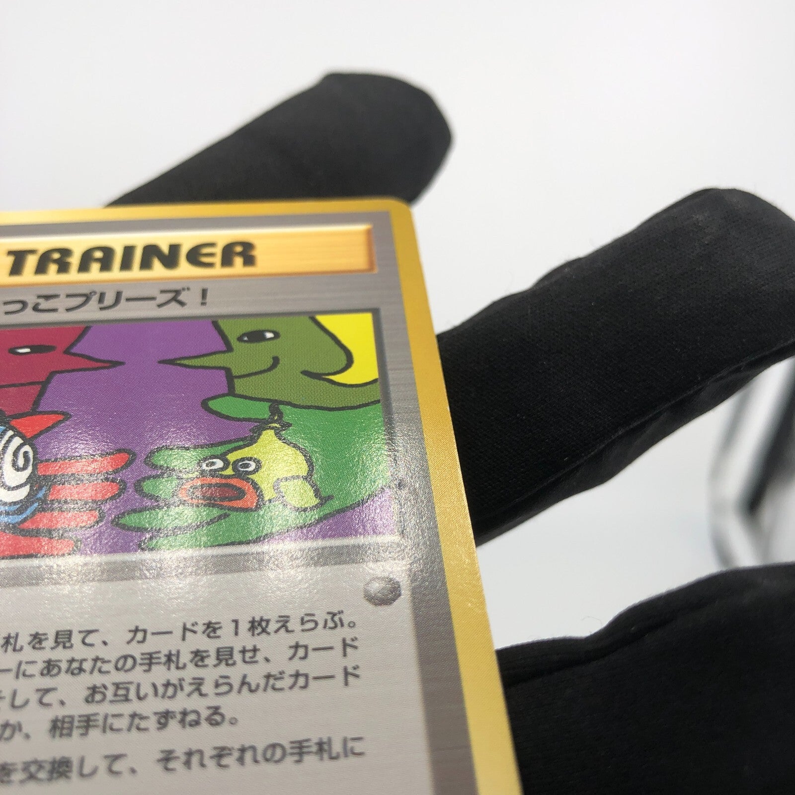 Pokemon Card Lets Trade Please! 1998 Promo Imakuni? japanese Karte [Exc.]