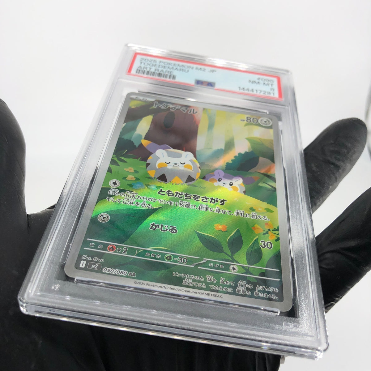 PSA 8 Pokemon Card Togedemaru 090/080 AR M2 Japanese Karte [8] 3