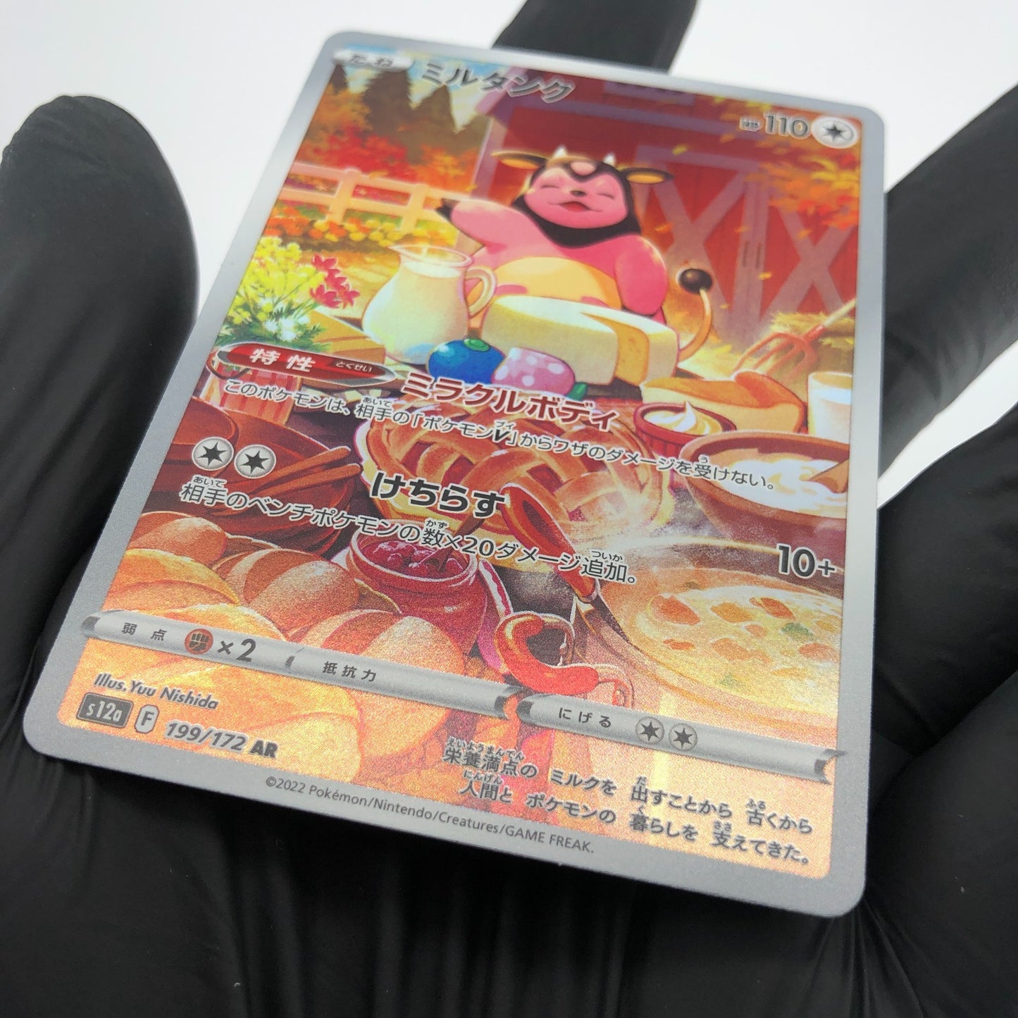Pokemon Card Miltank 199/172 AR s12a japanese Karte [Mint]