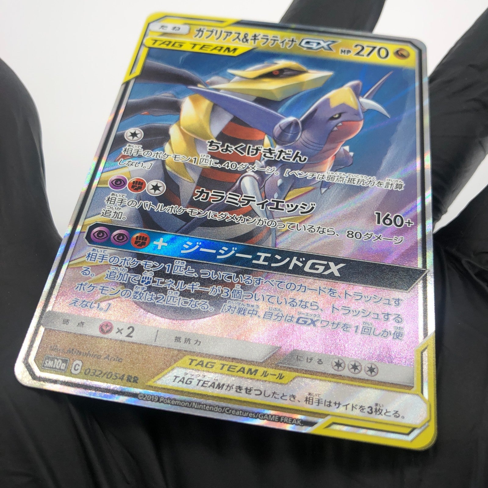 Pokemon Card Giratina Garchomp GX 032/054 RR sm10a japanese Karte [Mint]