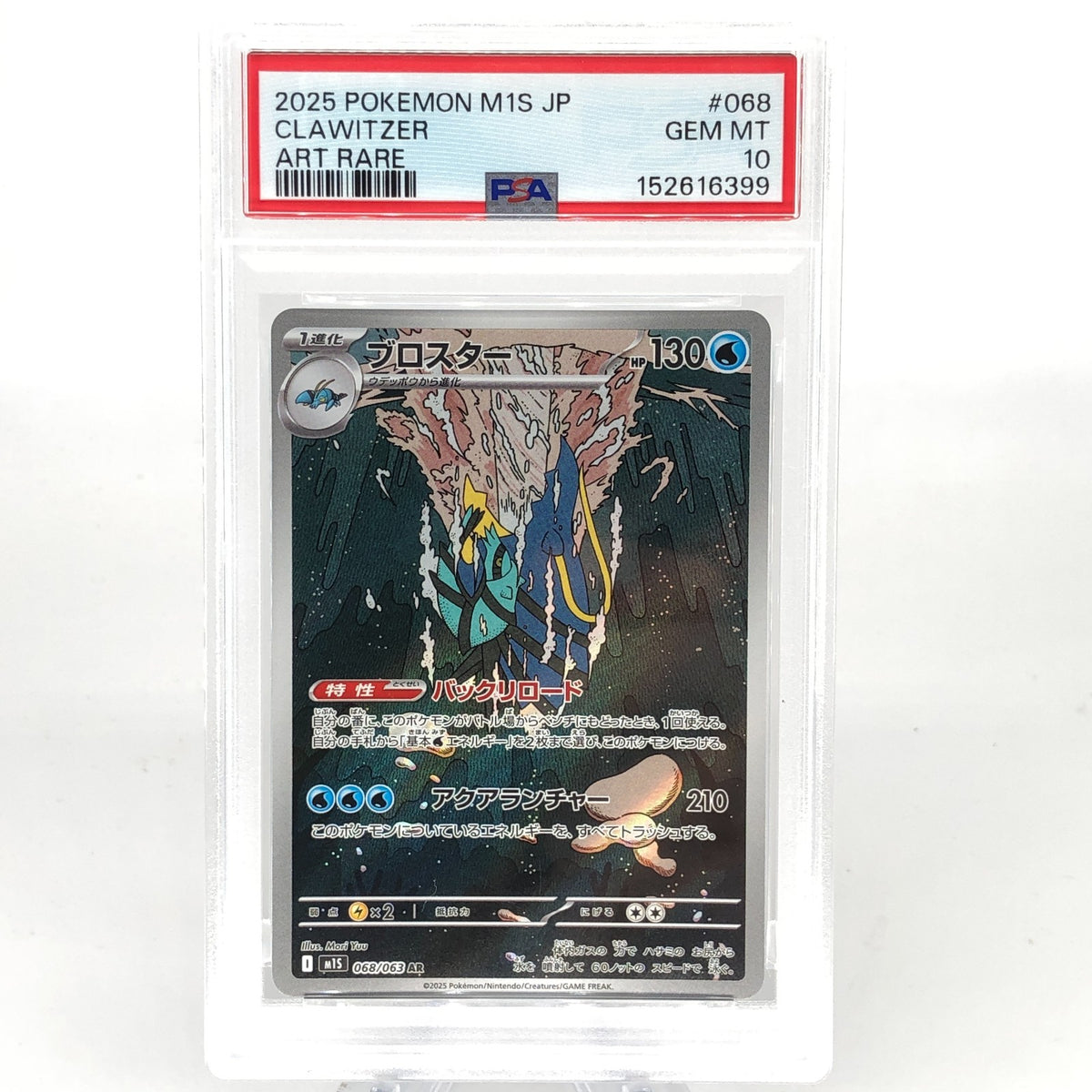 PSA 10 Pokemon Card Clawitzer 068/063 AR M1S Japanese Karte [10] 2