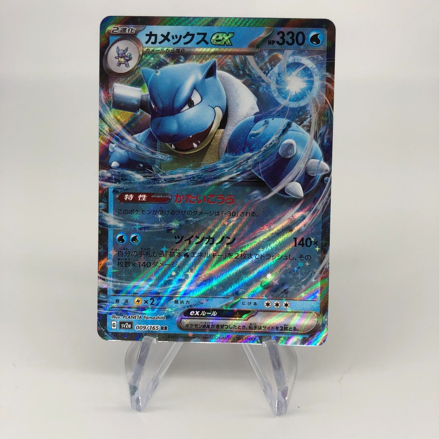 Pokemon Card Blastoise Ex 009/165 RR SV2a japanese Karte [Mint]