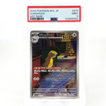 PSA 9 Pokemon Card Gumshoos AR 075/063 M1L Japanese Karte [9] 2