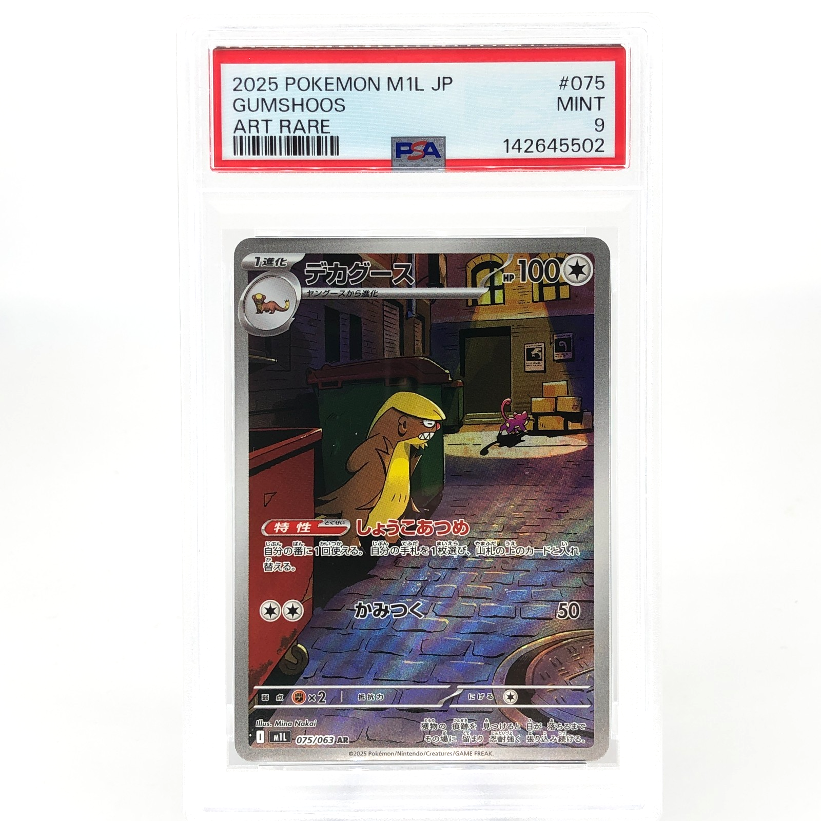 PSA 9 Pokemon Card Gumshoos AR 075/063 M1L Japanese Karte [9] 2