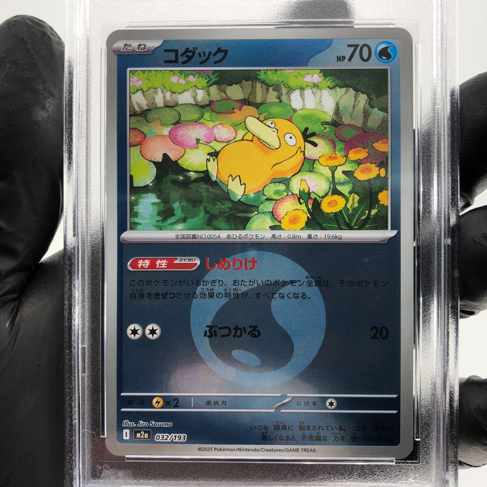 PSA 9 Pokemon Card Psyduck 032/193 Reverse Energy Holo M2a Japanese Karte [9] 3