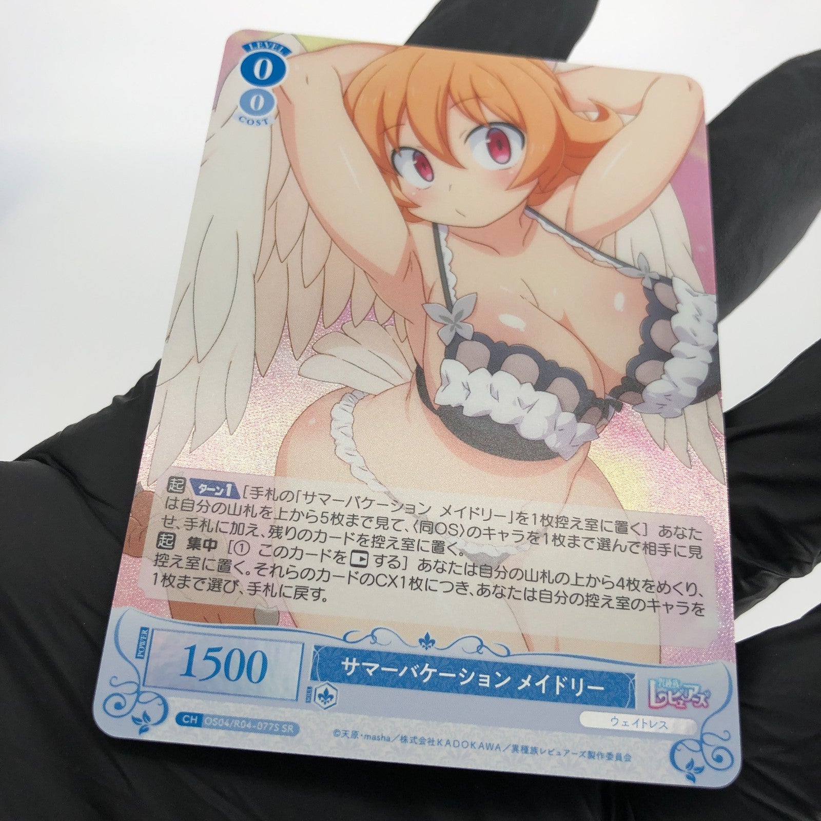Weiss Schwarz Rose Card Meidri R04-077S SR Interspecies Reviewer Japan [Mint] 2