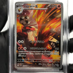PSA 8 Pokemon Card Blaziken 101/098 AR SV10 Team Rocket Japanese Karte [8] 2