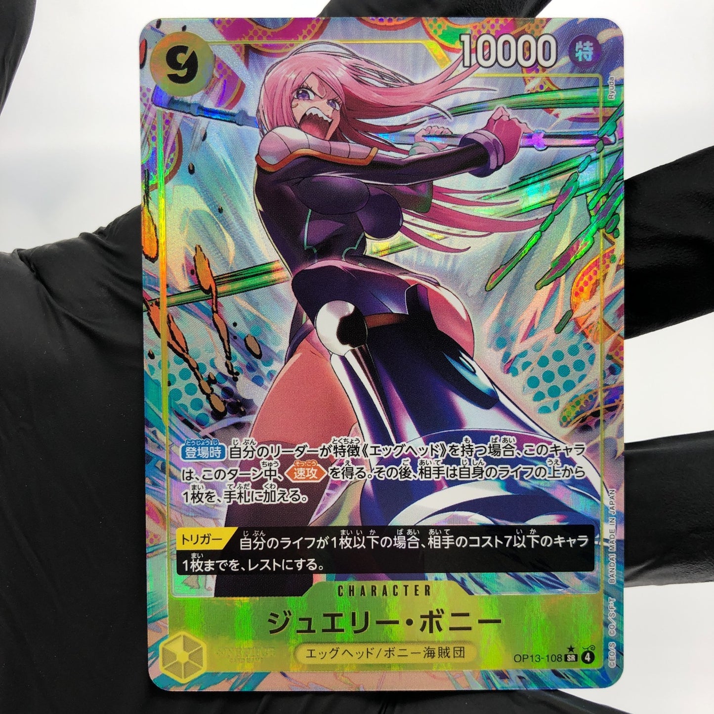 One Piece Card Bonney OP13-108 SR Parallel Holo Japanese [Mint]