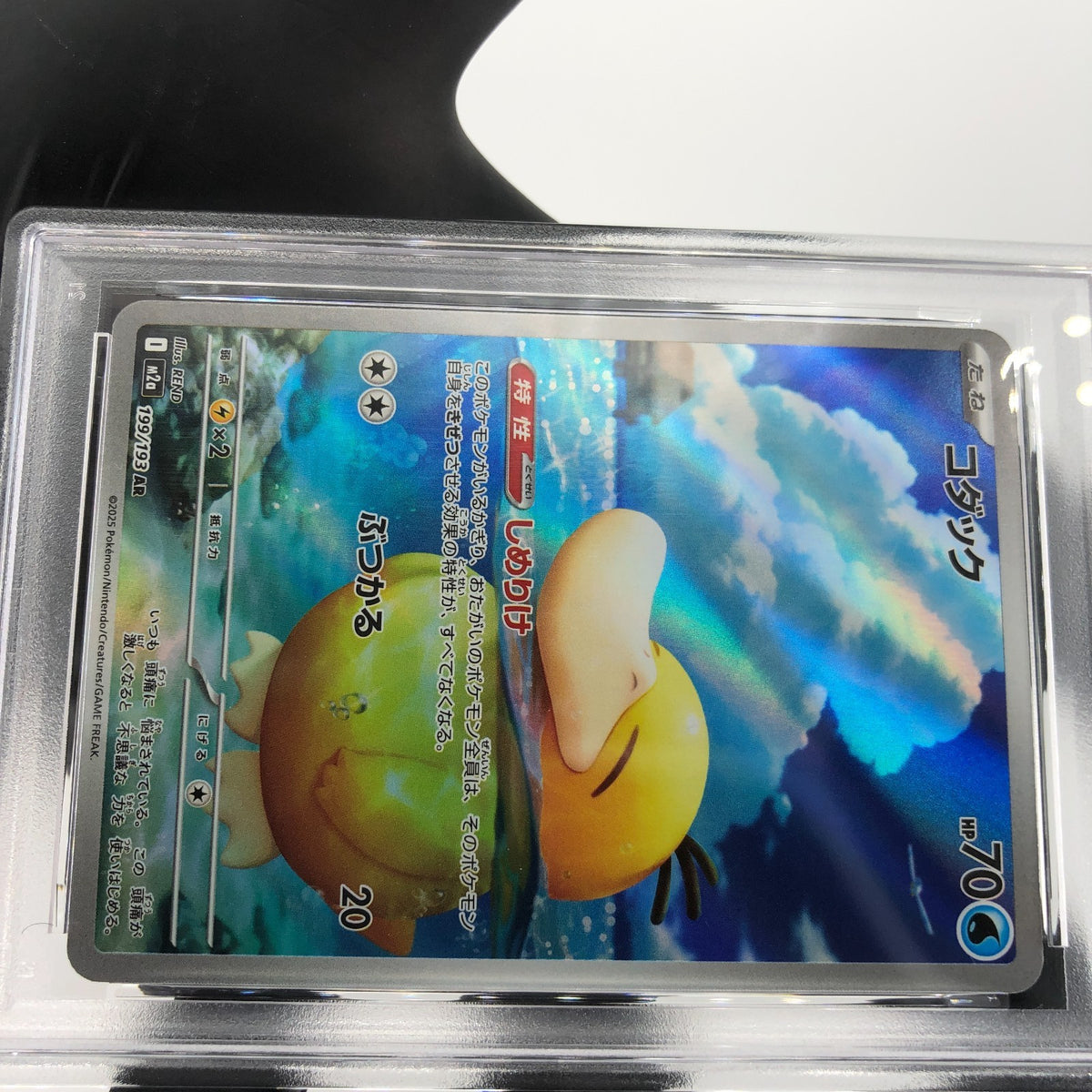PSA 8 Pokemon Card Psyduck 199/193 AR M2a Japanese Karte [8]