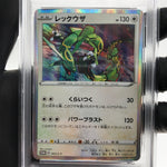 PSA 8 Pokemon Card Rayquaza 003/S-P Promo 2019 Japanese Karte [8]