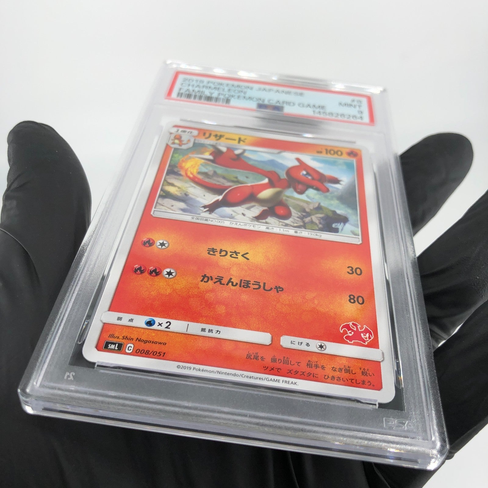 PSA 9 Pokemon Card Charmeleon 008/051 C SML Japanese Karte [9]