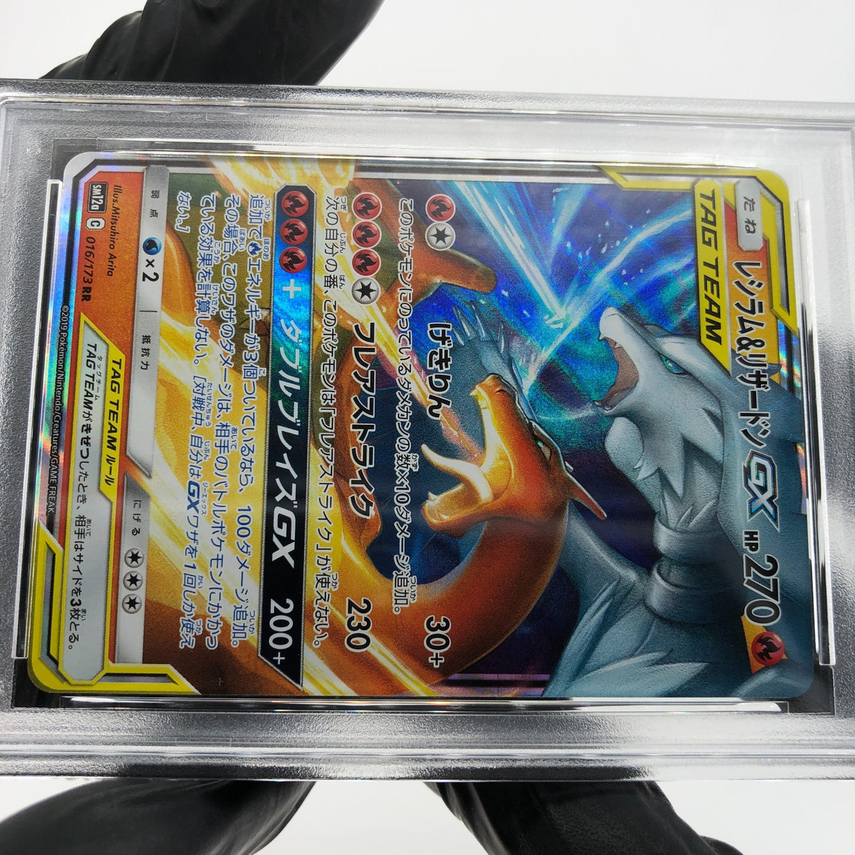 PSA 10 Pokemon Card Charizard Reshiram GX 016/173 RR SM12a Japanese Karte [10]