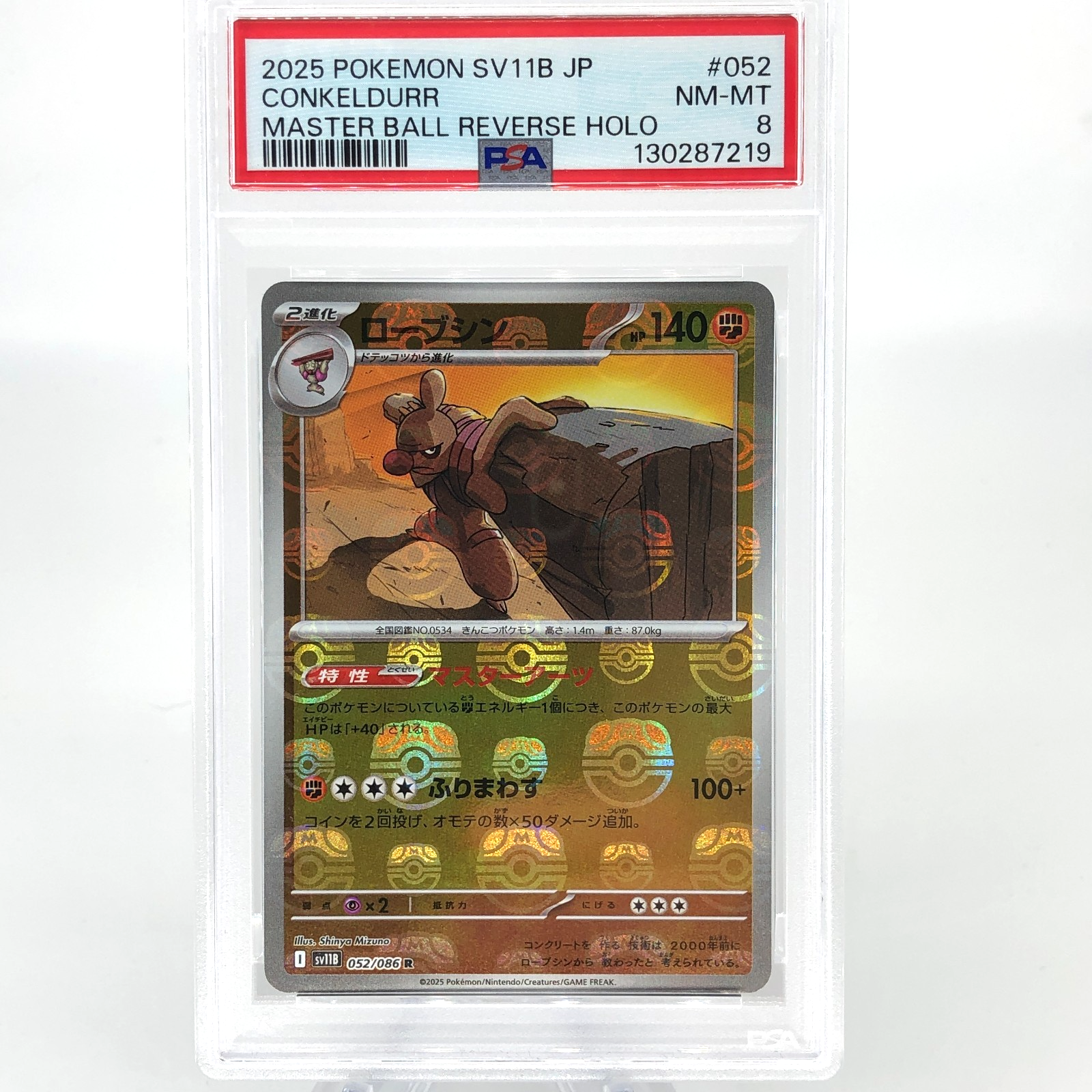 PSA 8 Pokemon Card Conkeldurr 052/086 R Masterball SV11B Japanese Karte [8]