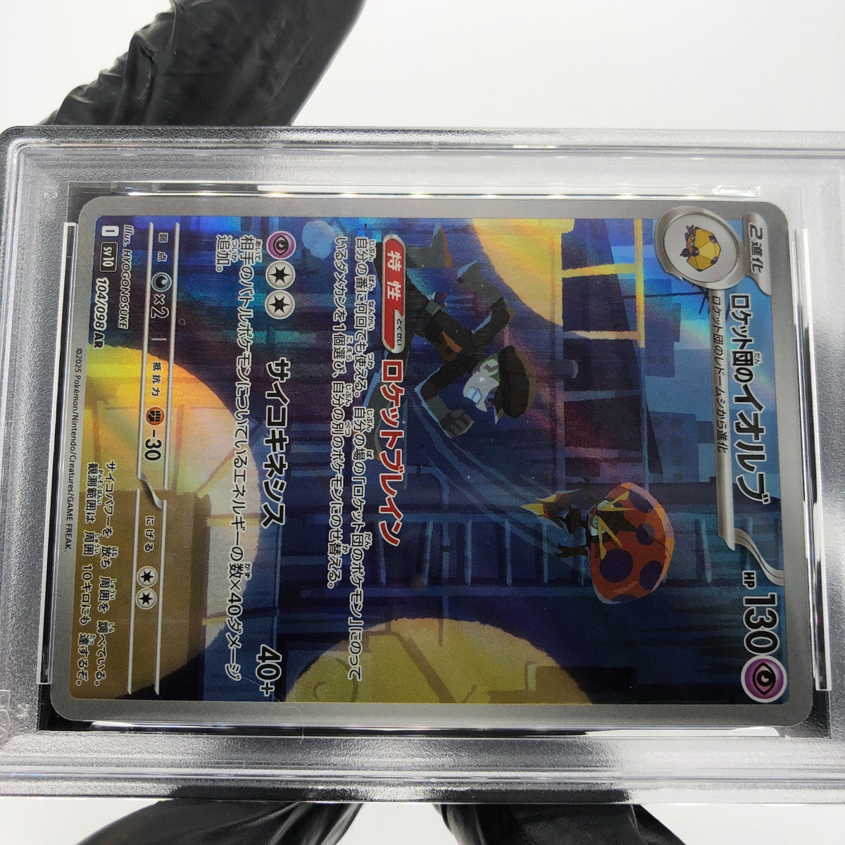 PSA 9 Pokemon Card Orbeetle 104/098 AR SV10 Team Rocket Japanese Karte [9] 2
