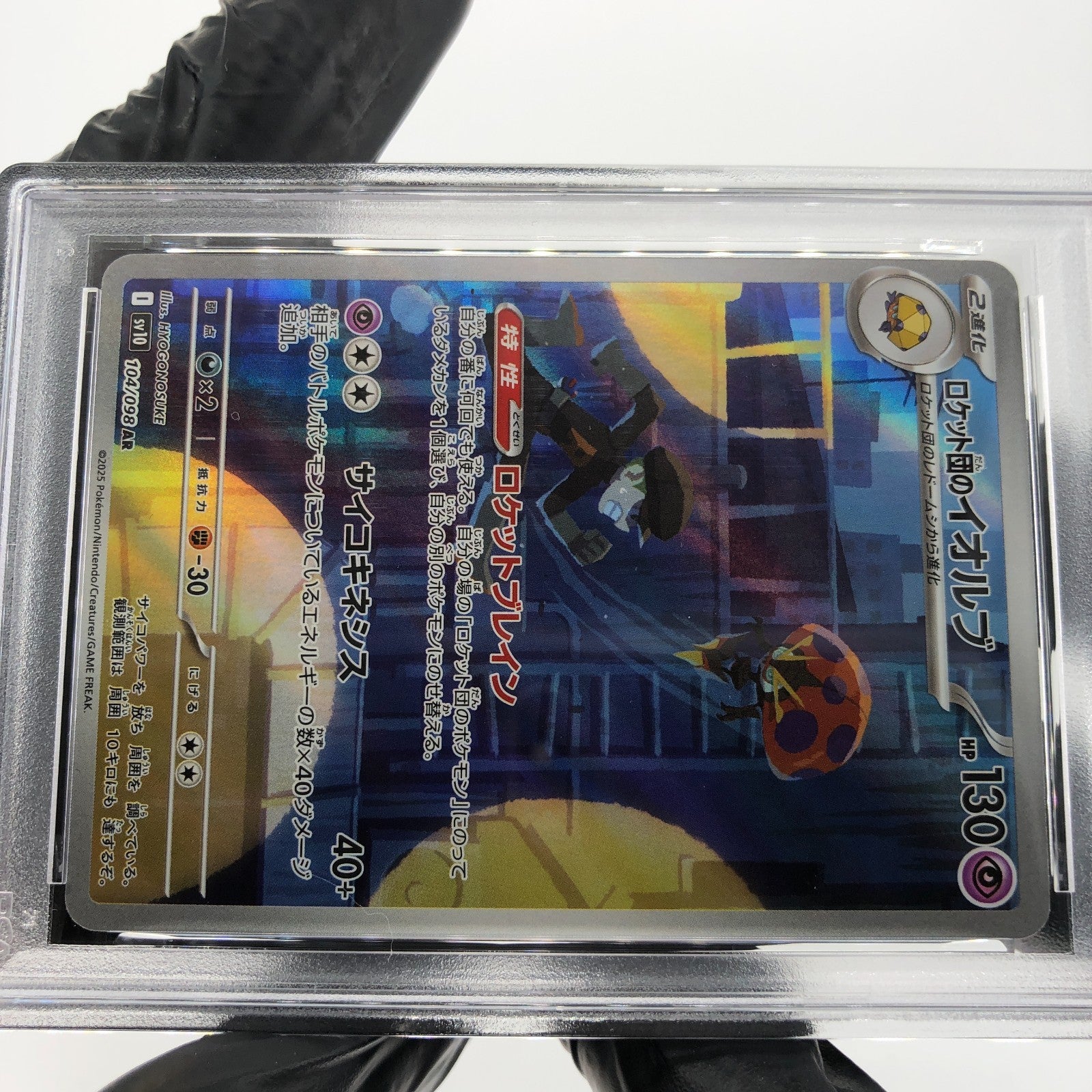 PSA 9 Pokemon Card Orbeetle 104/098 AR SV10 Team Rocket Japanese Karte [9] 2