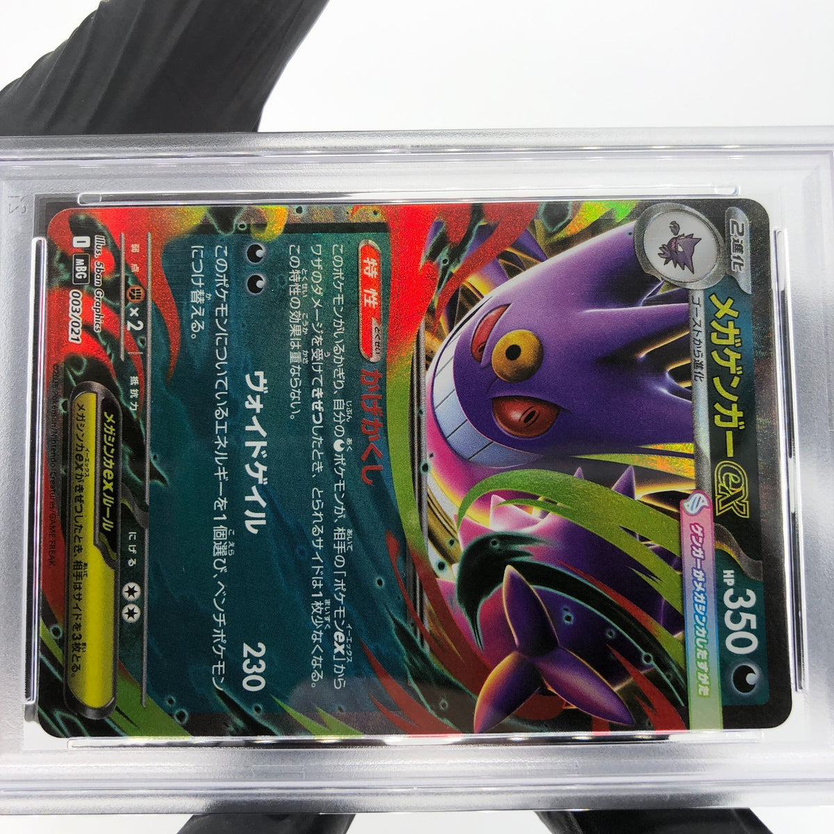 PSA 9 Pokemon Card Gengar Ex 003/021 Starter Set MBG Japanese Karte [9] 2