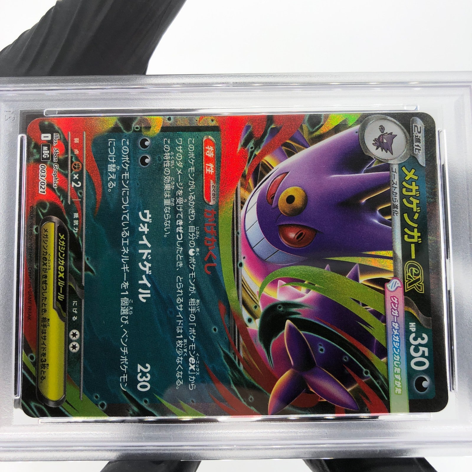 PSA 9 Pokemon Card Gengar Ex 003/021 Starter Set MBG Japanese Karte [9] 2