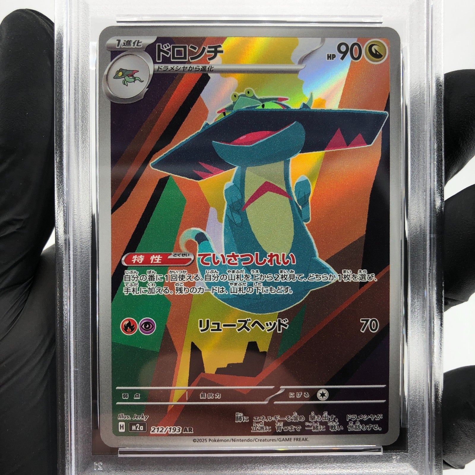 PSA 9 Pokemon Card Drakloak 212/193 AR M2a Japanese Karte [9]
