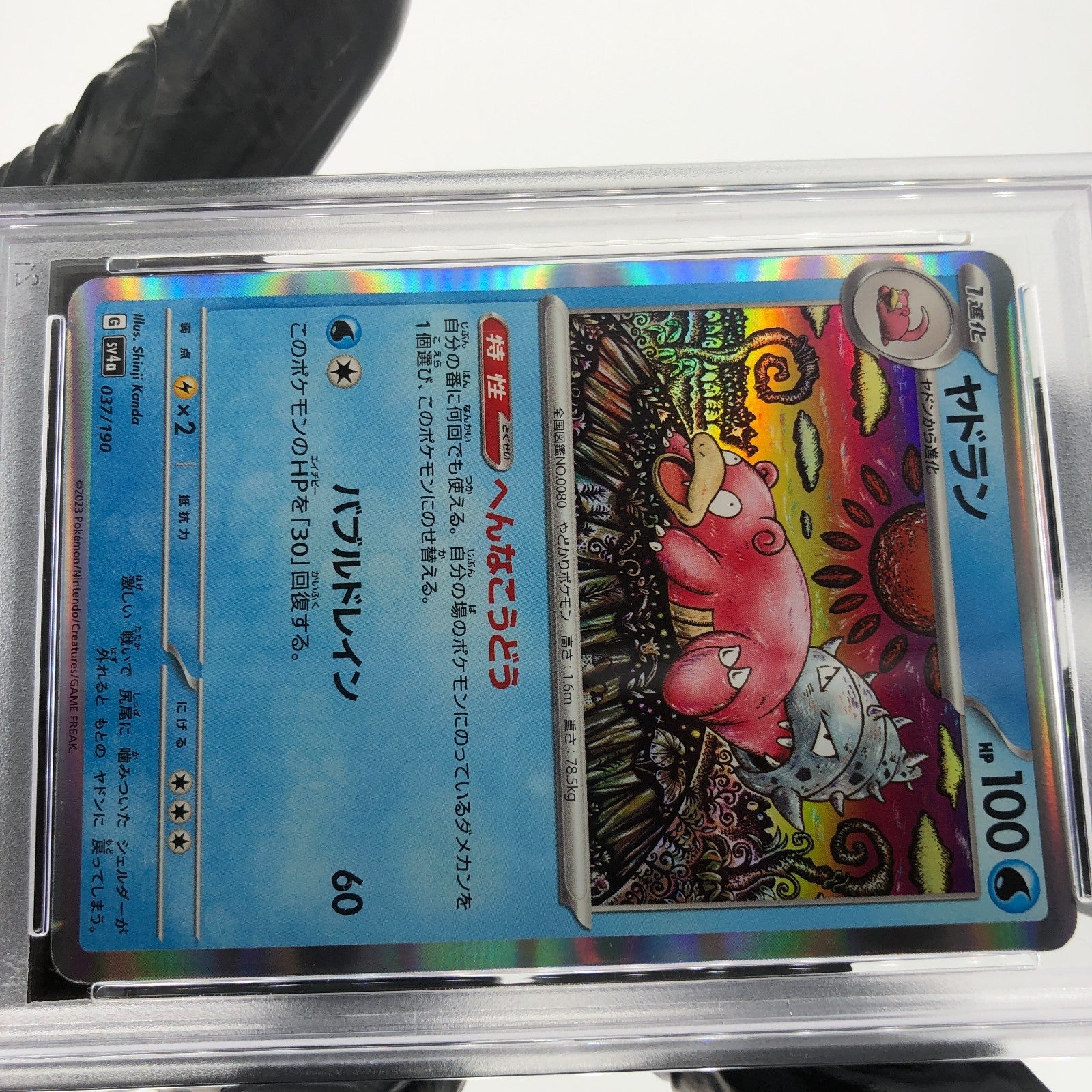 PSA 9 Pokemon Card Slowbro 037/190 Holo SV4a 2023 Japanese Karte [9]