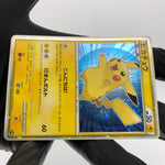 Pokemon Card Pikachu PW JP World Blue Promo 2010 Holo Japanese Karte [Exc.]