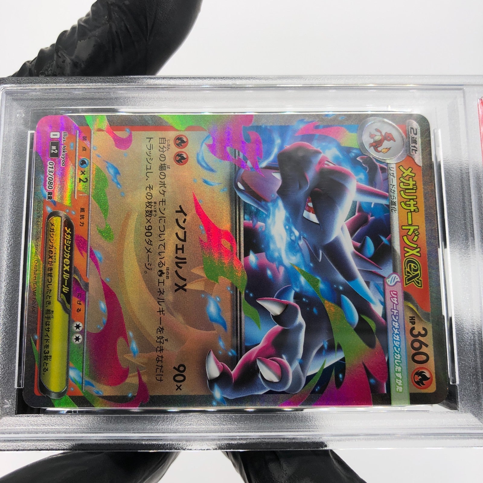 PSA 10 Pokemon Card Charizard Ex 013/080 SR M2 Japanese Karte [10]