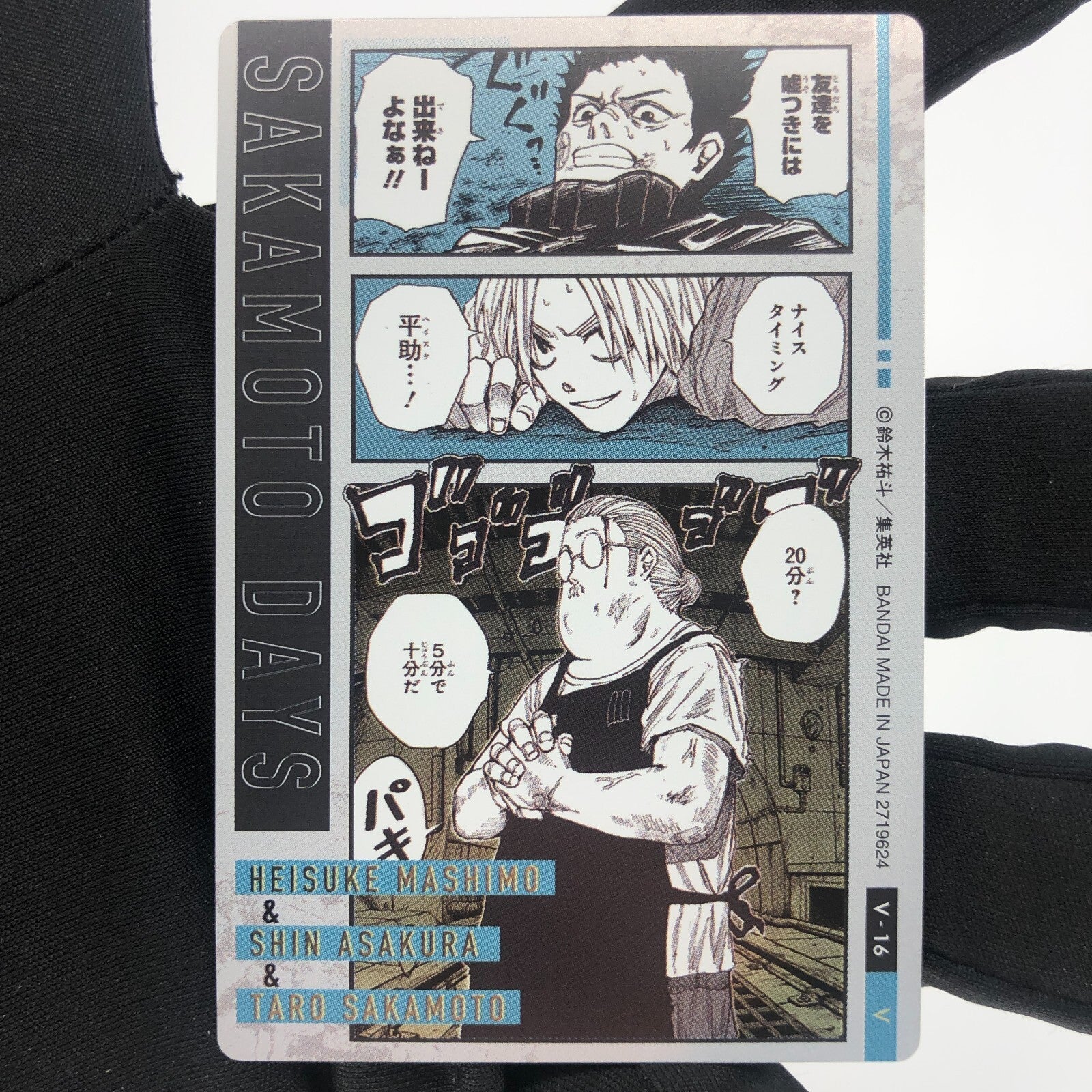 Sakamoto Days Card Wafer Family V-16 Holo Japanese [Mint]