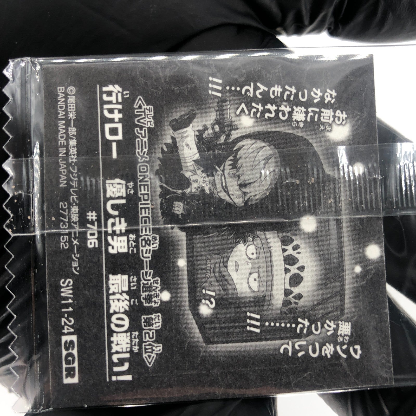 One Piece Law SW11-24 SGR Holo Wafer  Japanese [Sealed]