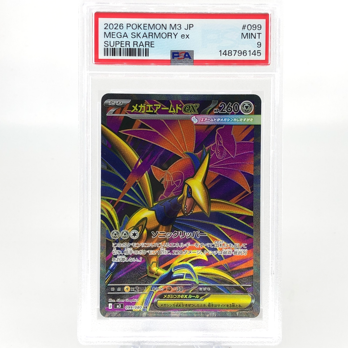 PSA 9 Pokemon Card Skarmory 099/080 SR M3 Japanese Karte [9]