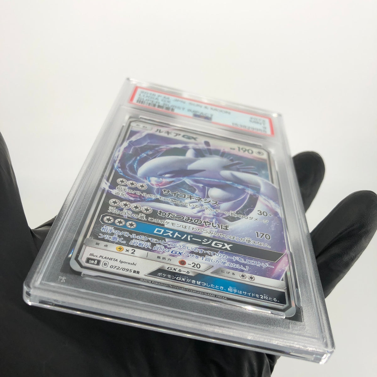 PSA 9 Pokemon Card Lugia GX 072/095 RR SM8 Holo Japanese Karte [9]