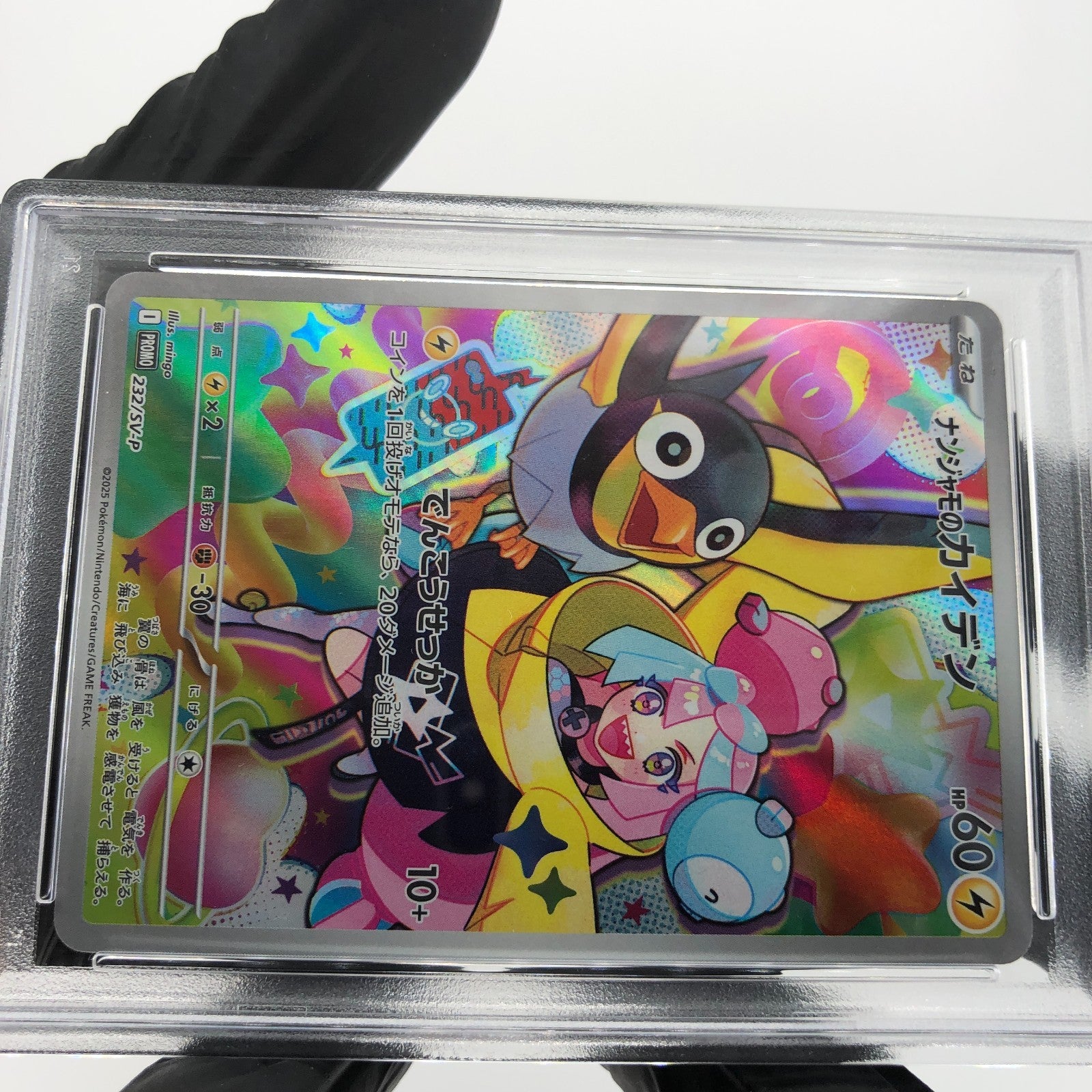 PSA 9 Pokemon Card Ionos Wattrel 232/SV-P  Promo Japanese Karte [9]