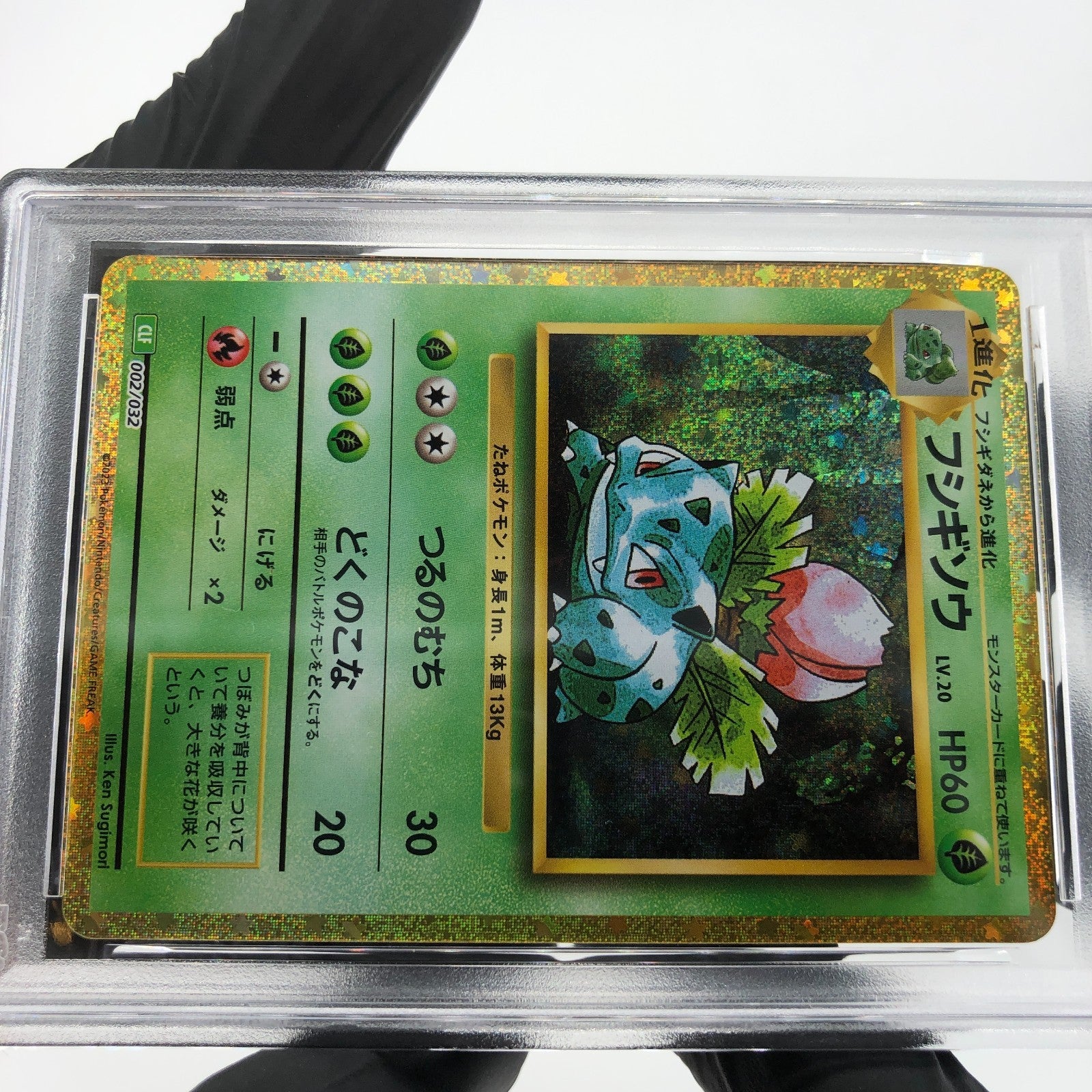 PSA 9 Pokemon Card Ivysaur 002/032 Holo CLF Japanese Karte [9]