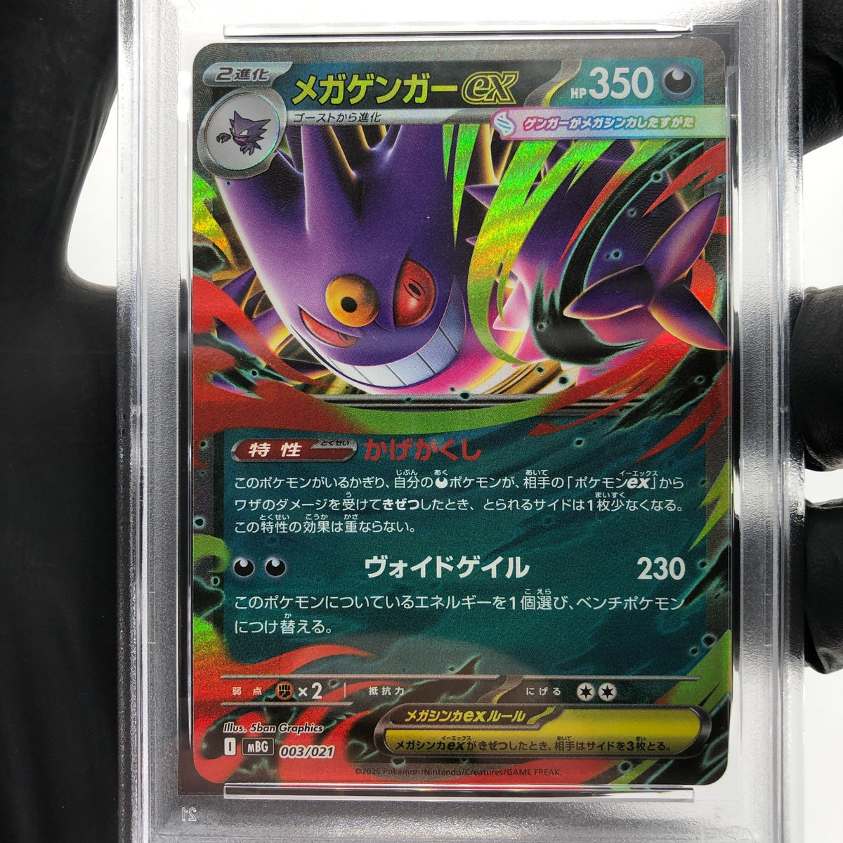PSA 8 Pokemon Card Gengar Ex 003/021 Starter Set MBG Japanese Karte [8]