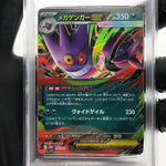 PSA 8 Pokemon Card Gengar Ex 003/021 Starter Set MBG Japanese Karte [8]