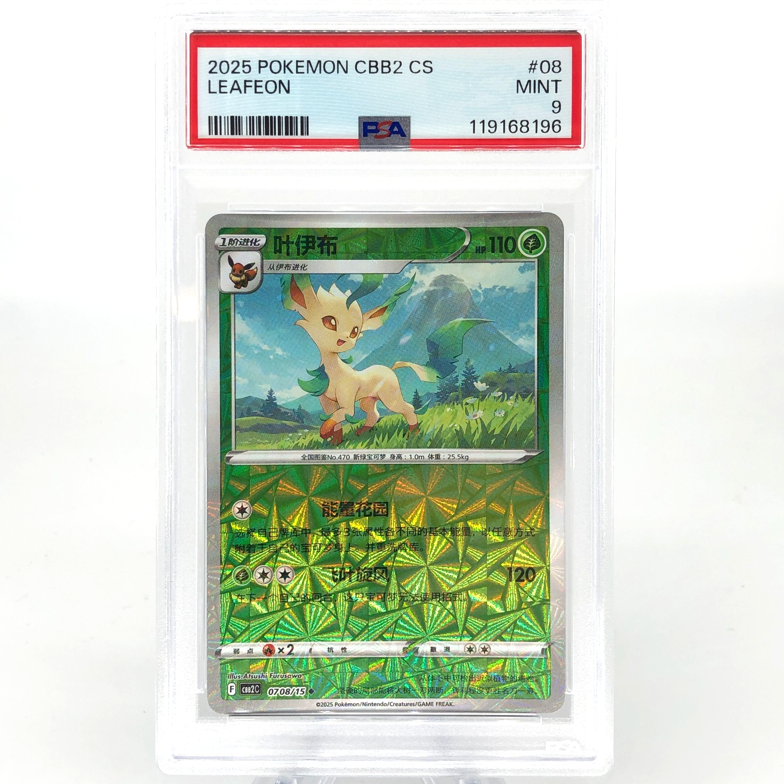 PSA 9 Pokemon Card Leafeon 0708/15 F Reverse Holo CBB2C Chinese Karte [9]