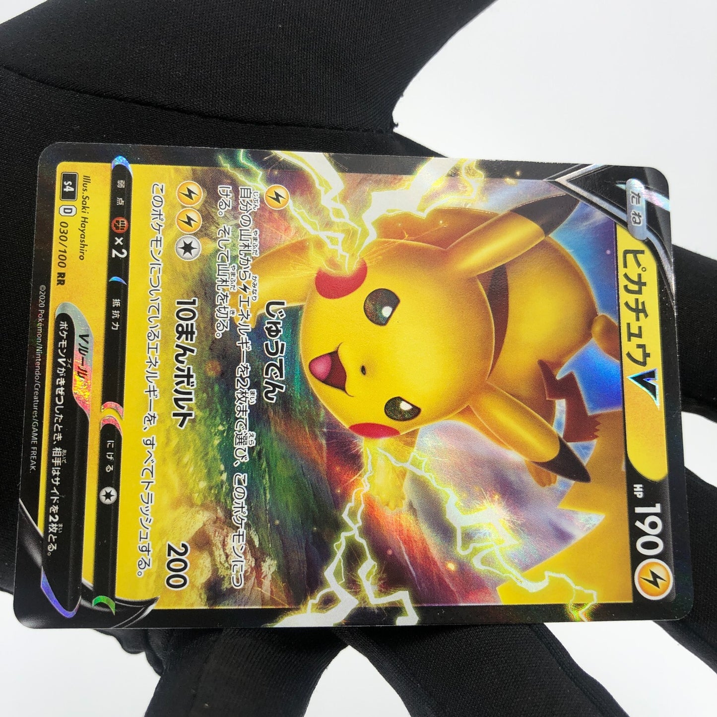 Pokemon Card Pikachu V 030/100 RR s4 Japanese Karte [Mint]