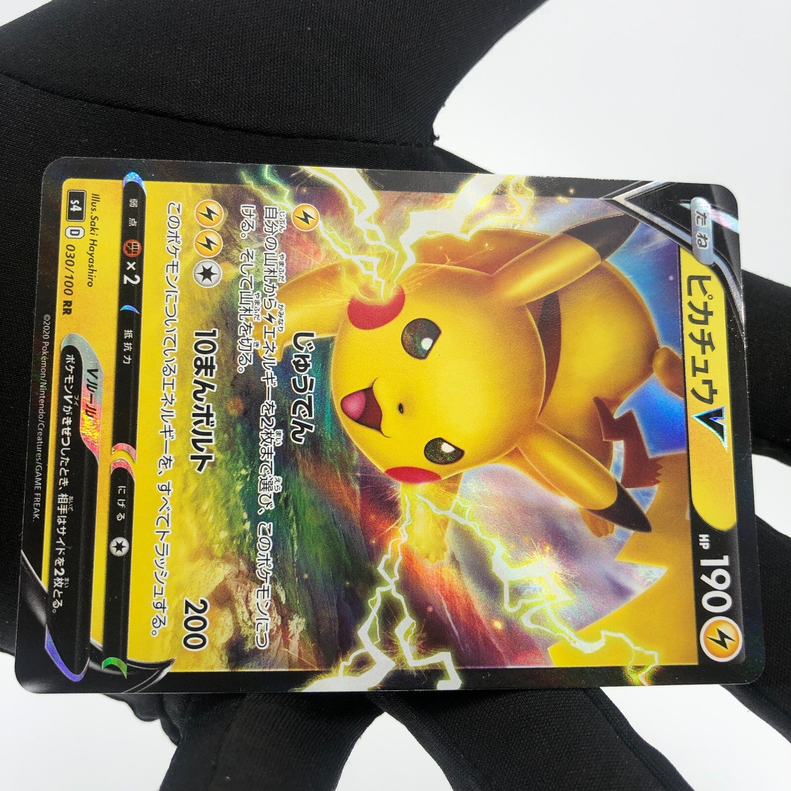 Pokemon Card Pikachu V 030/100 RR s4 Japanese Karte [Mint]