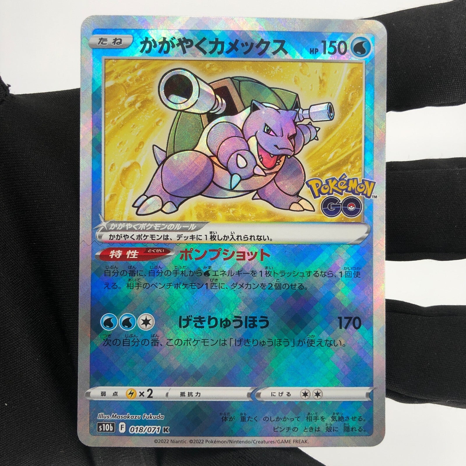 Pokemon Card Blastoise 018/071 K Radiant s10b japanese Karte [Mint]