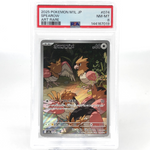 PSA 8 Pokemon Card Flapple 074/064 AR SV7a  Japanese Karte [8]