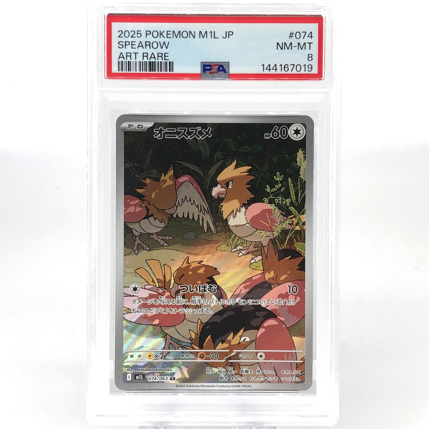 PSA 8 Pokemon Card Flapple 074/064 AR SV7a  Japanese Karte [8]