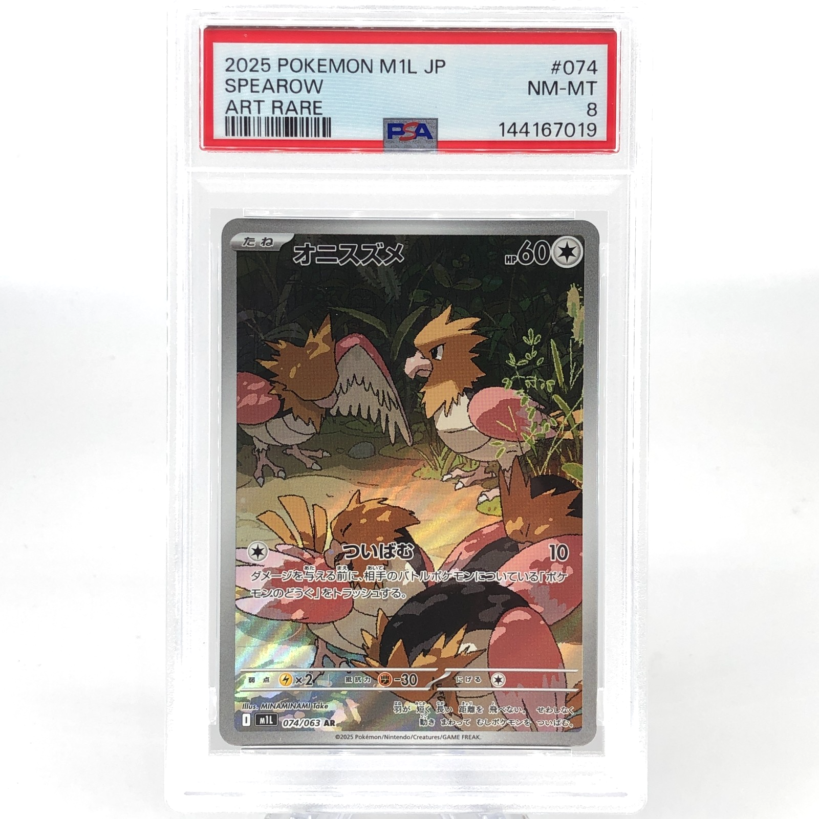 PSA 8 Pokemon Card Flapple 074/064 AR SV7a  Japanese Karte [8]
