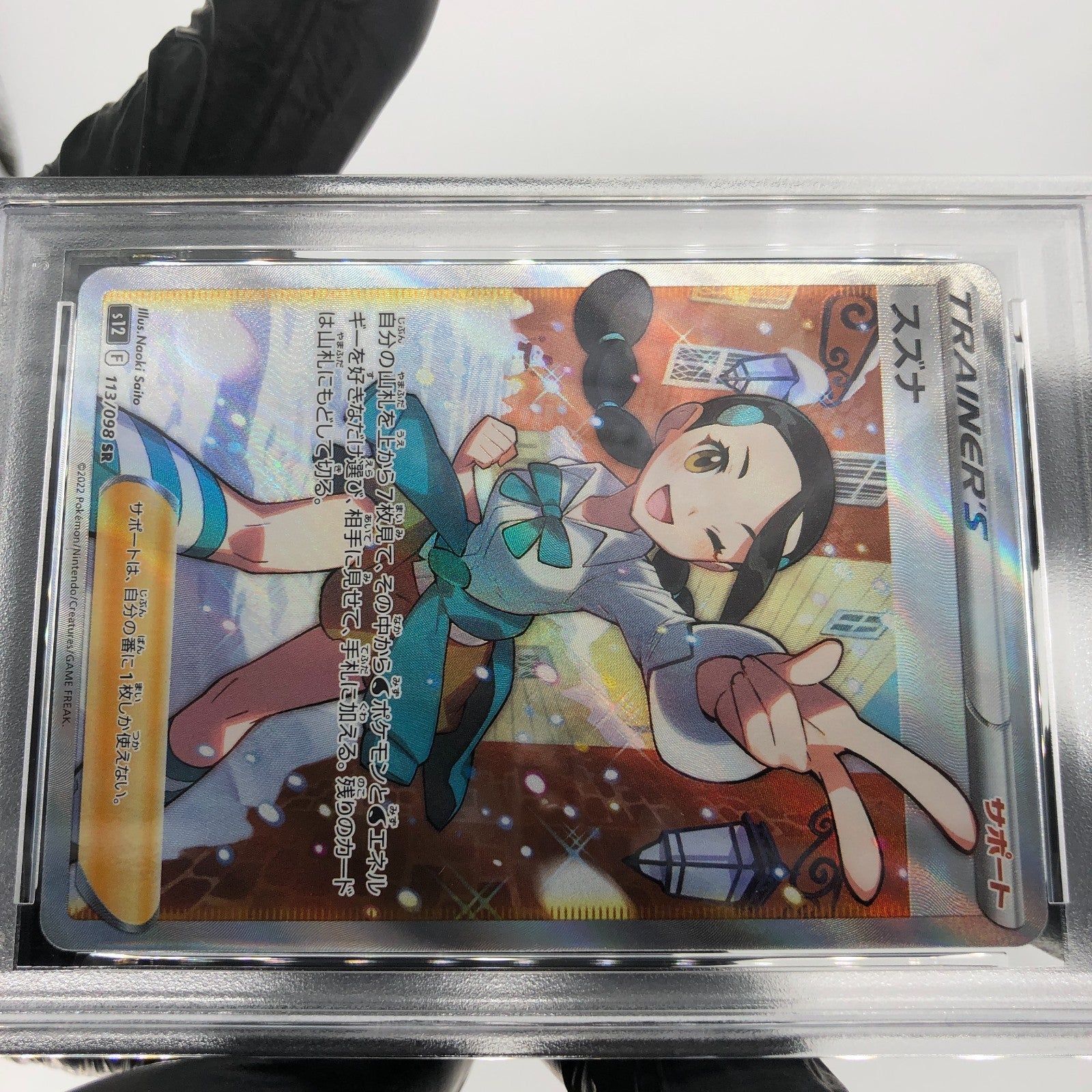 PSA 5 Pokemon Card Candice 113/098 SR S12 Japanese Karte [5]