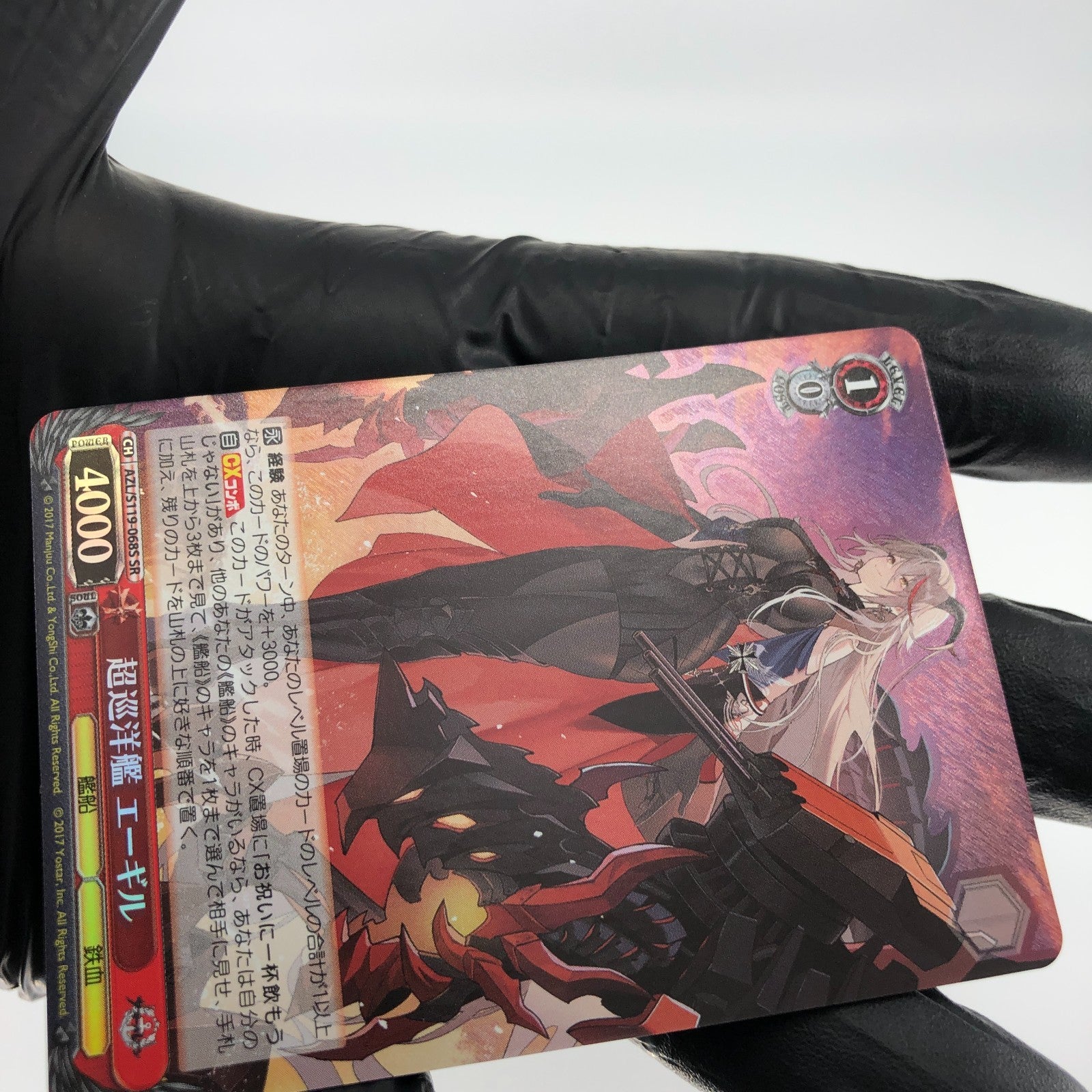 Weiss Schwarz Card Ägir S119-068S SR Azur Lane Vol.02 Japanese [Mint]