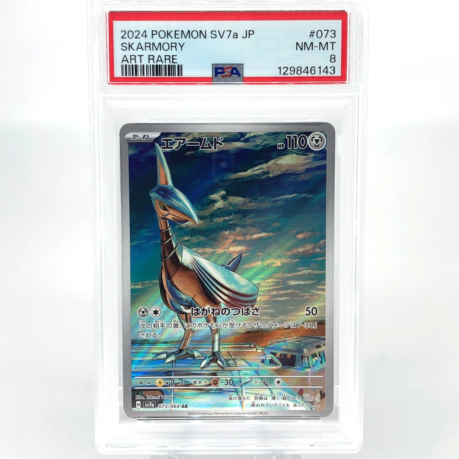 PSA 8 Pokemon Card Skarmory 073/064 AR SV7a Japanese Karte [8]