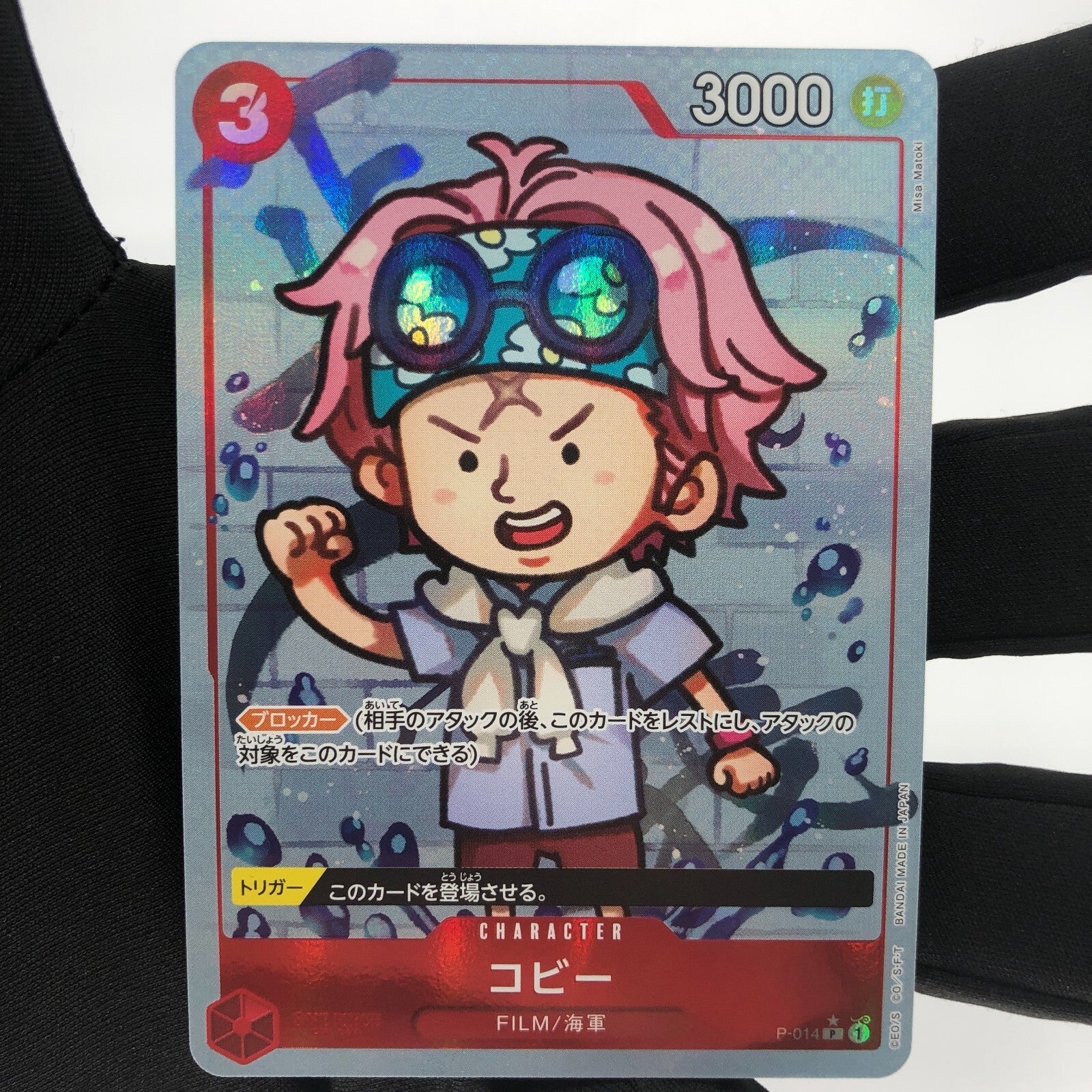 One Piece Card Koby P-14 Promo Parallel Japanese [Rank A+]