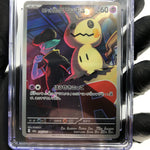 CGC 9.5 Pokemon Card Mimikyu 205/193 AR M2a Japanese Karte [9.5]