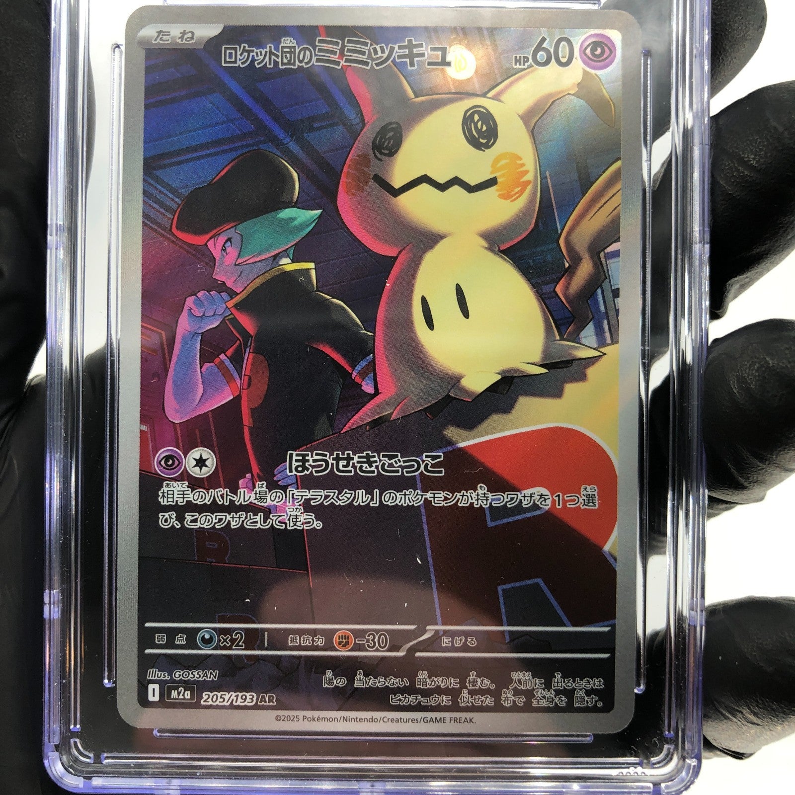 CGC 9.5 Pokemon Card Mimikyu 205/193 AR M2a Japanese Karte [9.5]